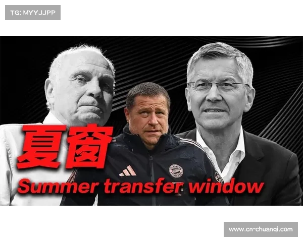 德甲夏窗转会分析:拜仁补强中前场 勒沃库森主力流失迎接重组挑战 德甲夏窗转会分析:拜仁补强中前场 勒沃库森主力流失迎接重组挑战