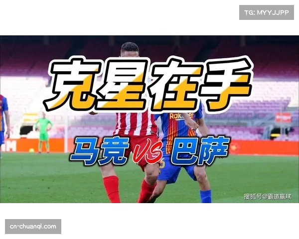 马德里竞技主场1-2不敌巴塞罗那，总比分3-2惊险晋级半决赛